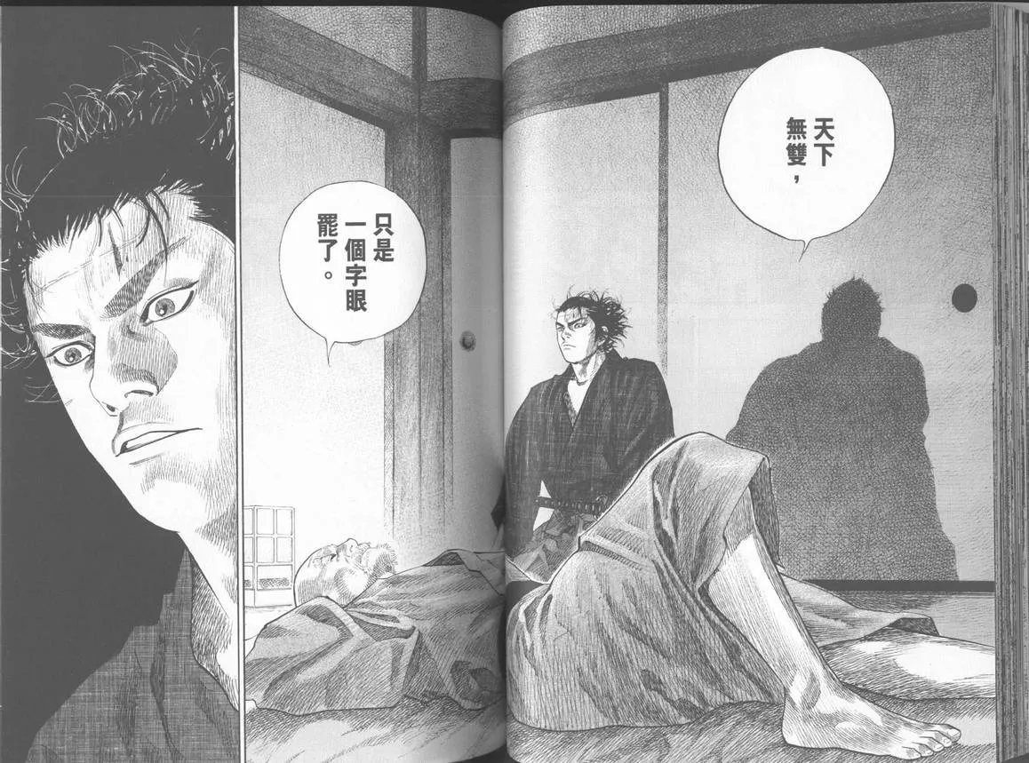 第11卷 第52页