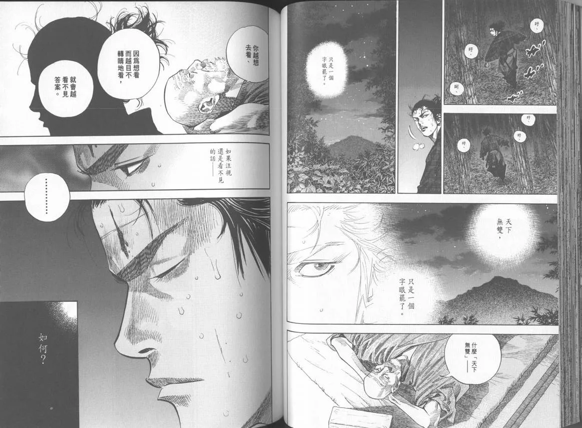 第11卷 第54页
