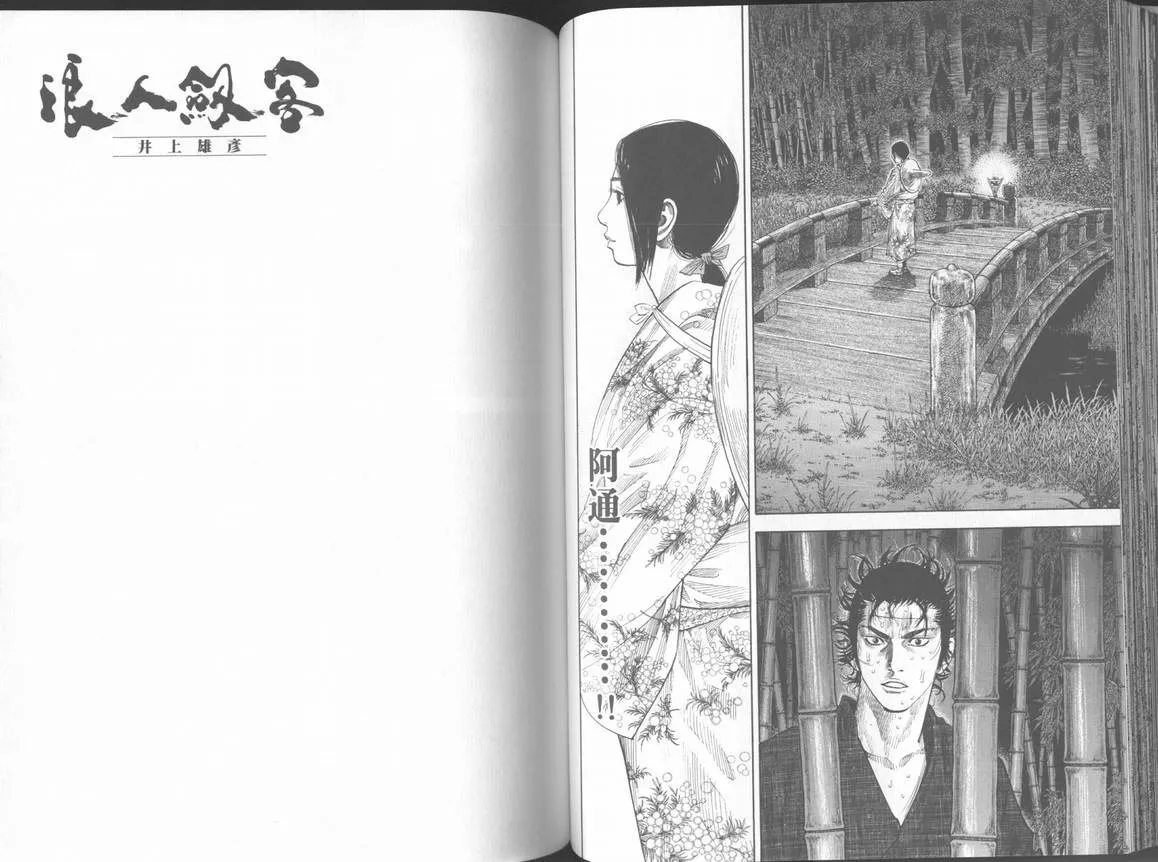 第11卷 第56页