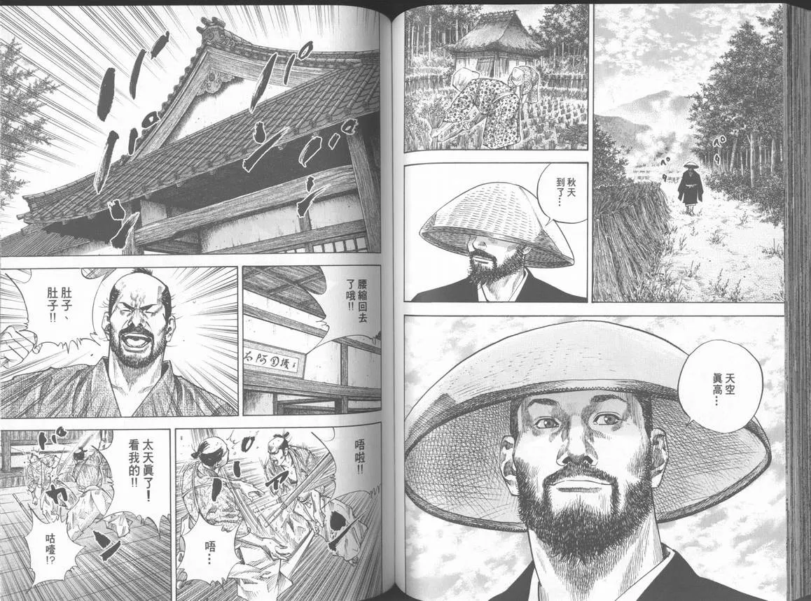 第11卷 第73页