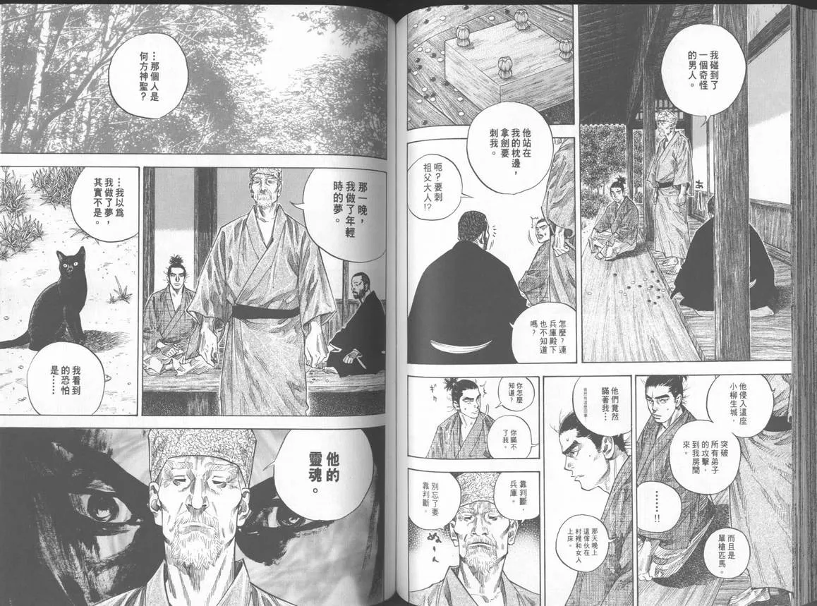 第11卷 第76页