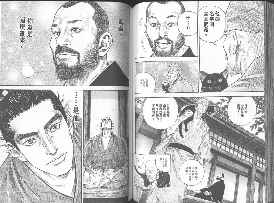 第11卷 第77页