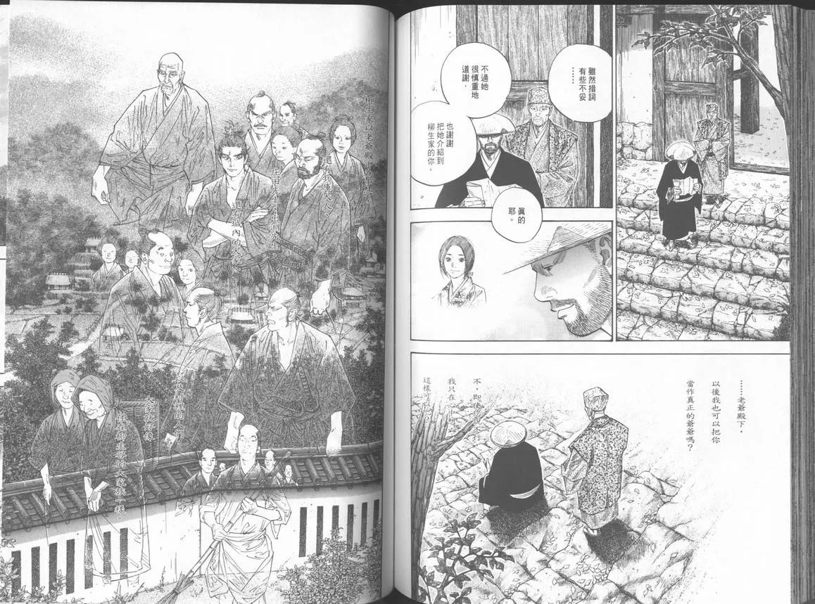 第11卷 第81页