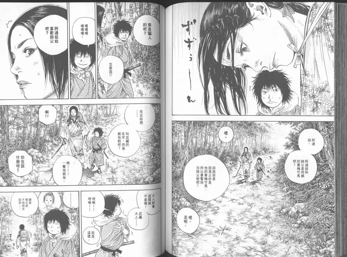 第11卷 第85页