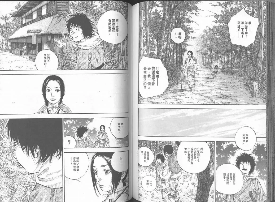 第11卷 第86页