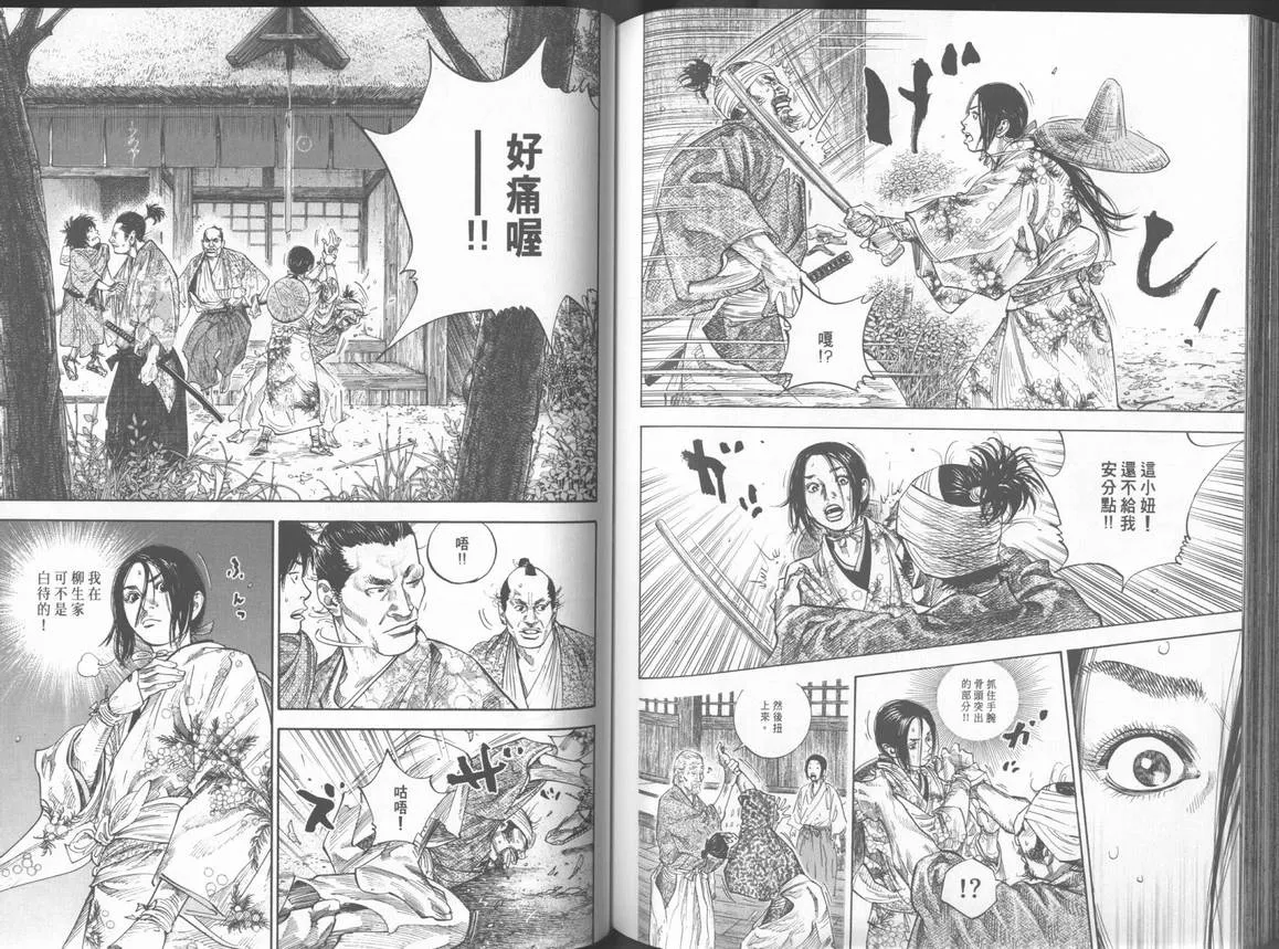 第11卷 第93页