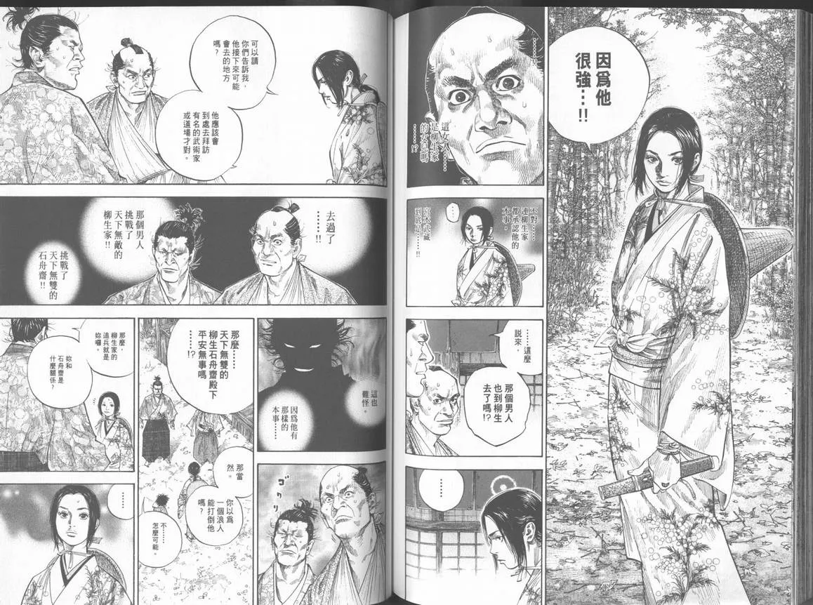 第11卷 第95页