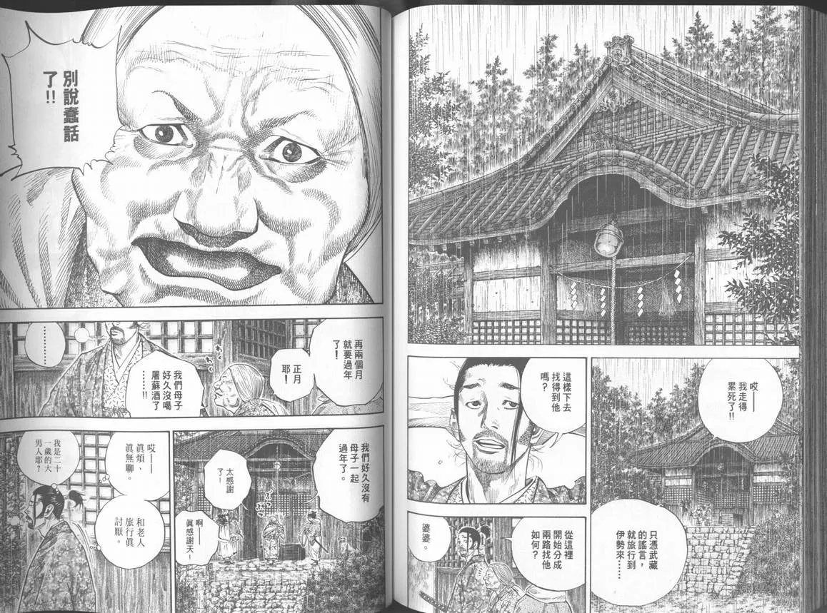 第11卷 第97页