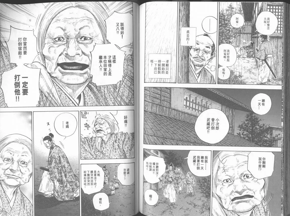 第11卷 第98页