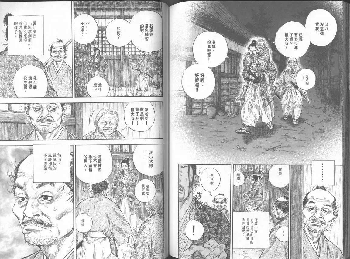 第11卷 第99页