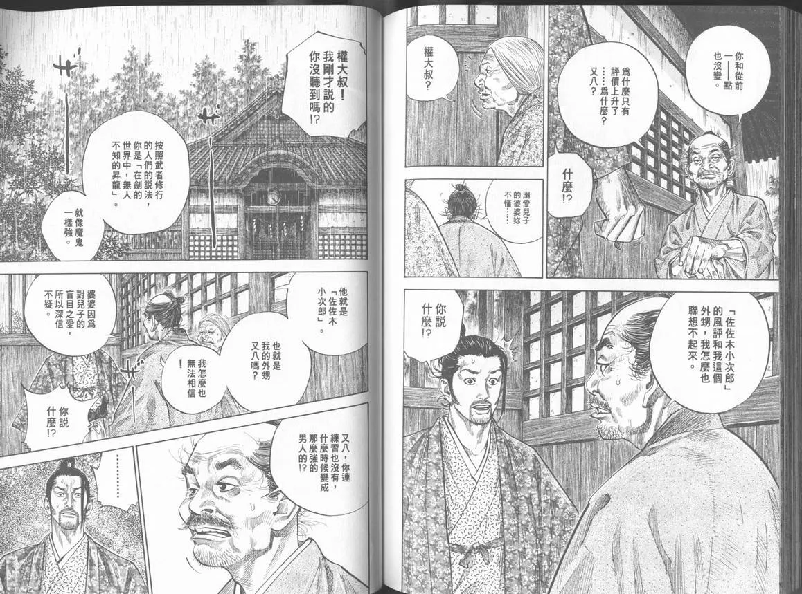 第11卷 第100页