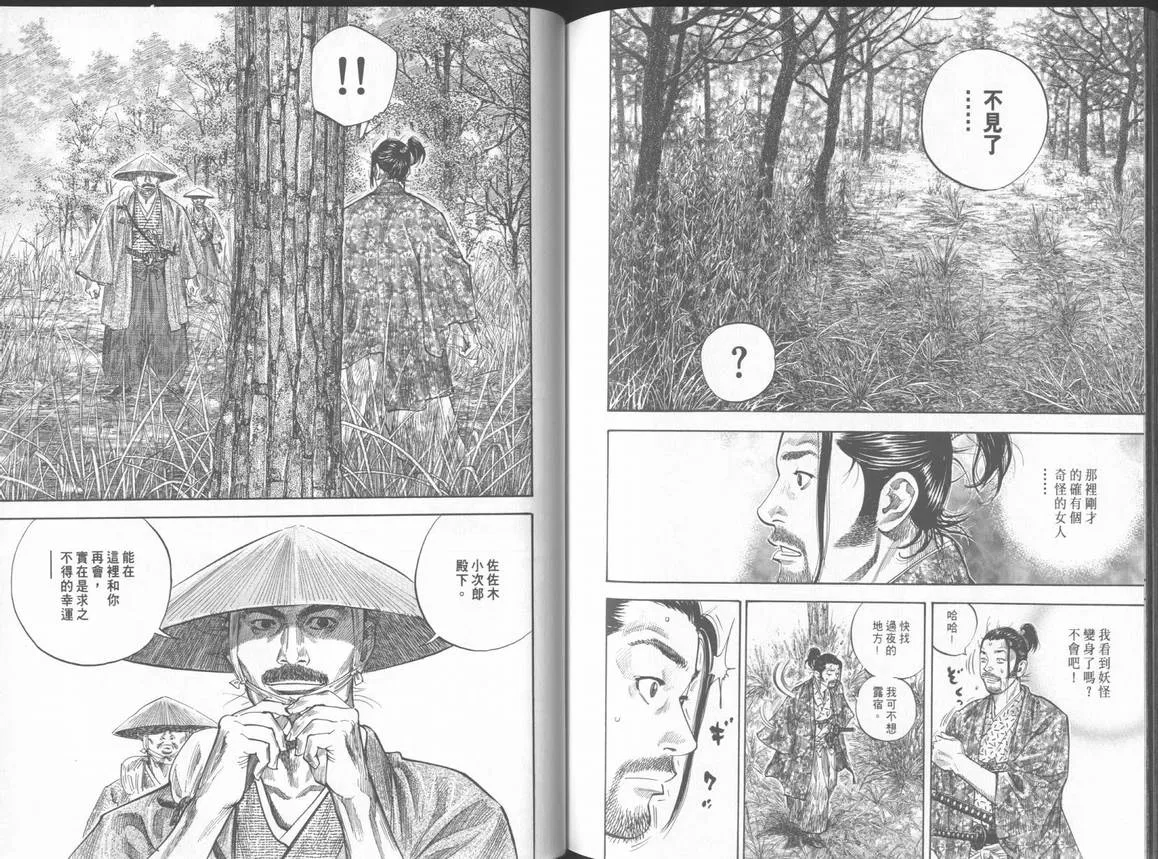 第11卷 第105页