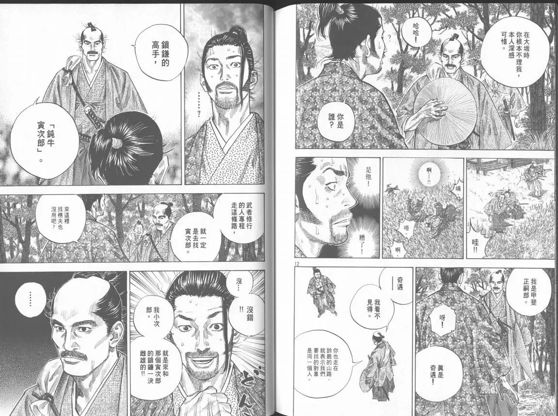 第11卷 第106页