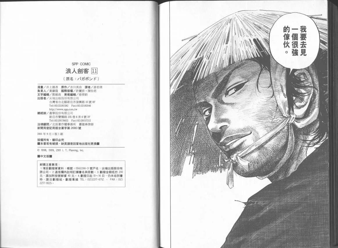 第11卷 第110页