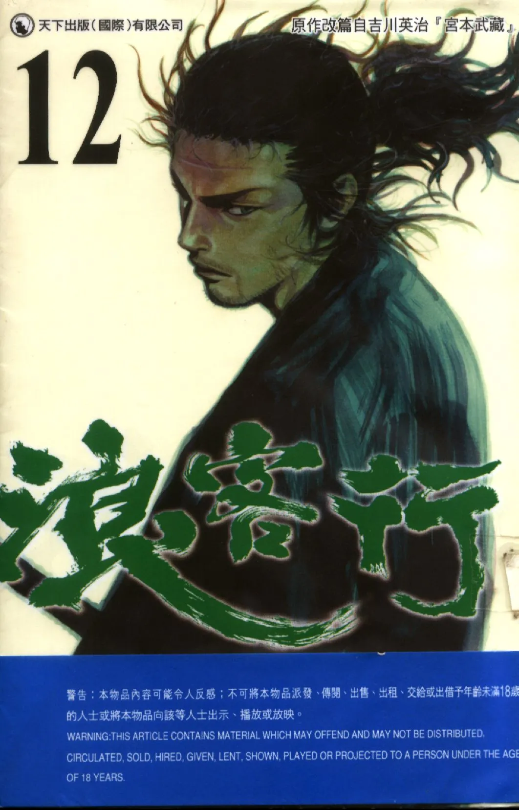 第12卷 第1页