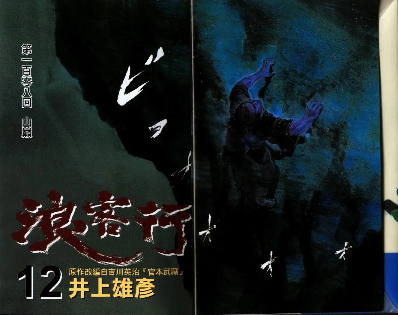 第12卷 第3页