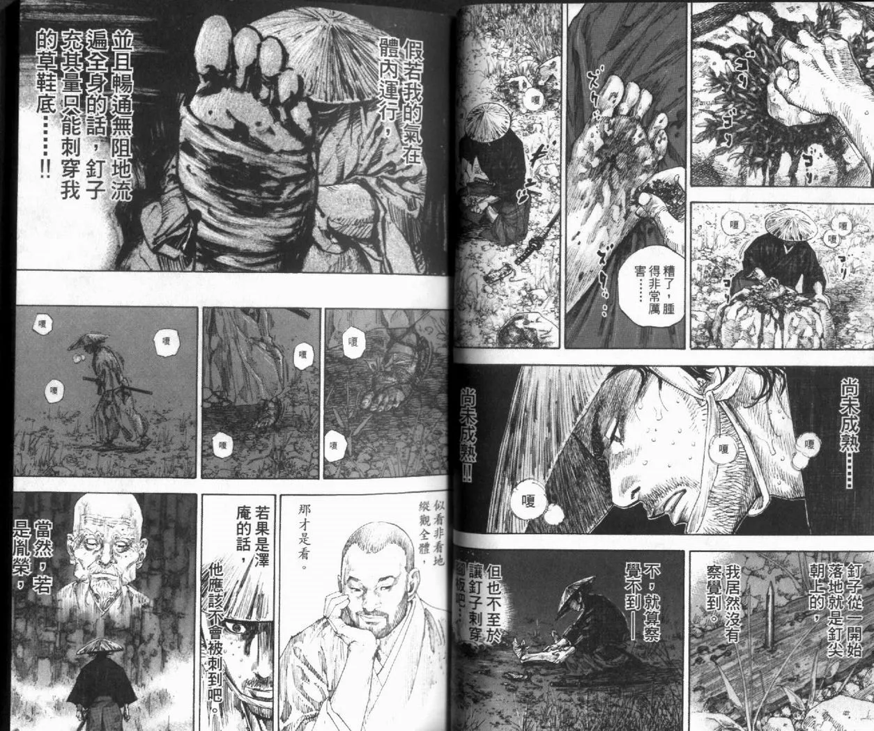 第12卷 第11页