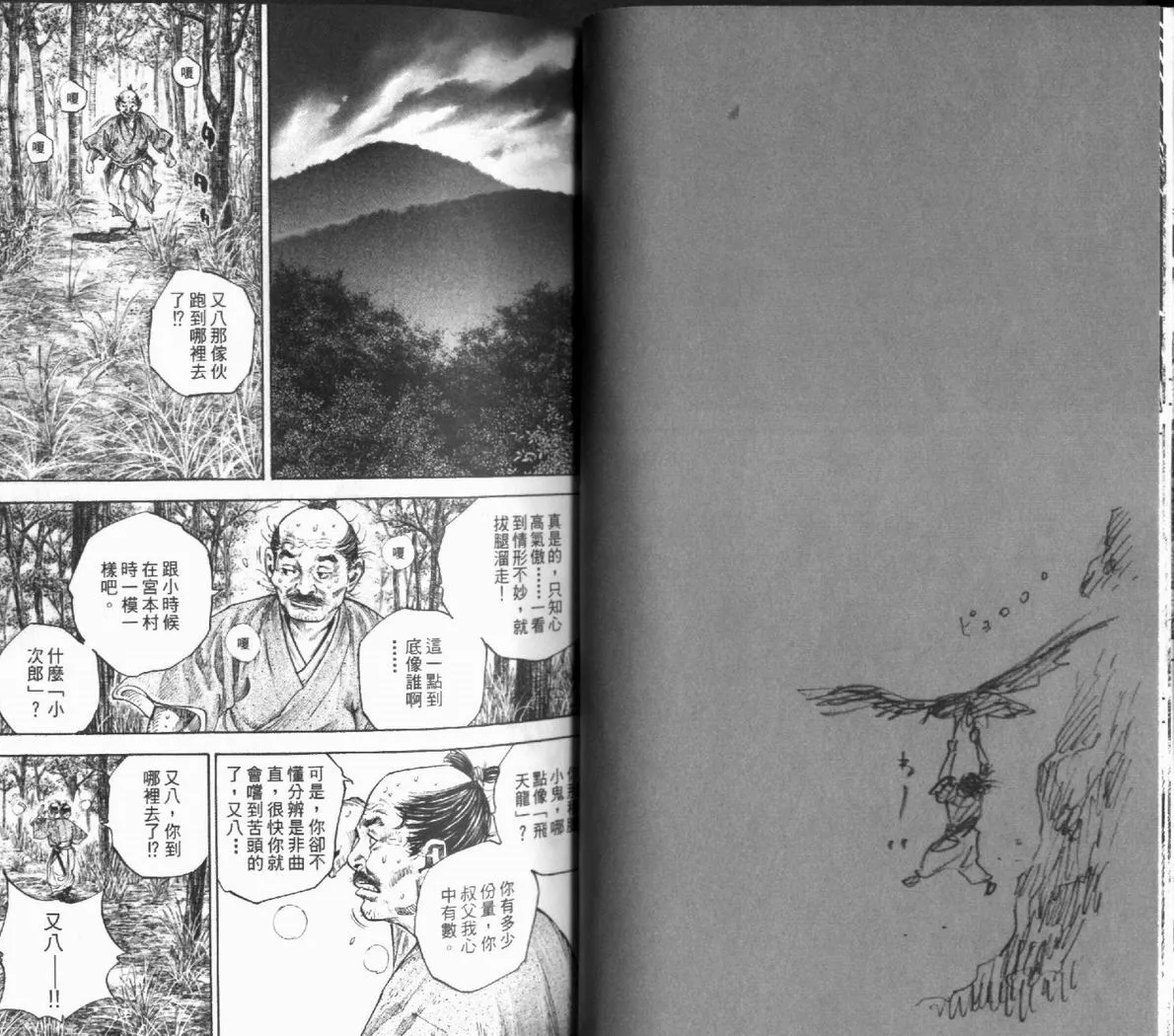 第12卷 第24页