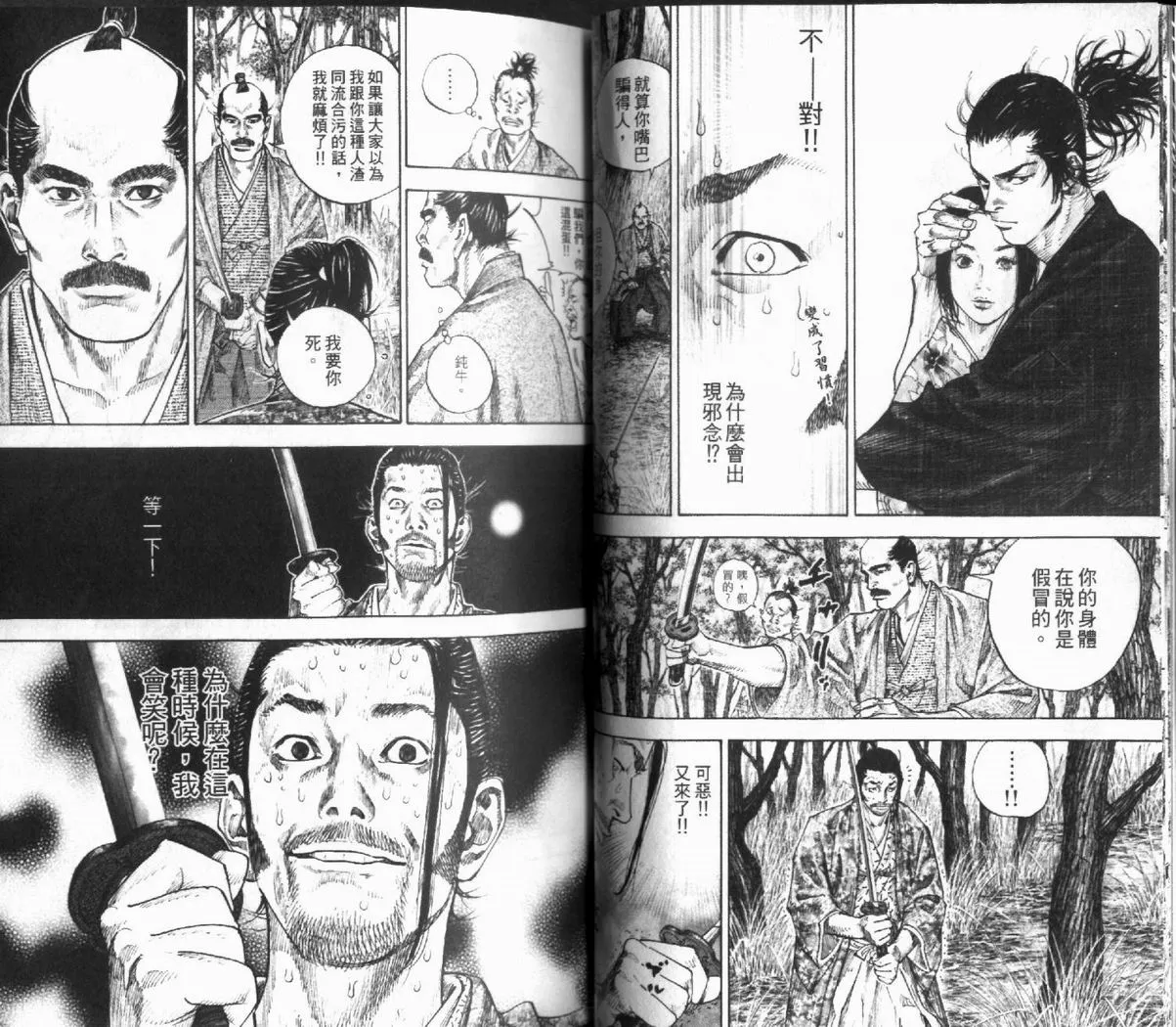 第12卷 第28页