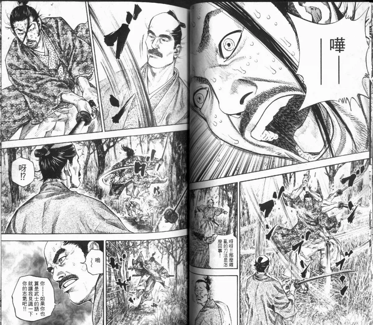 第12卷 第29页