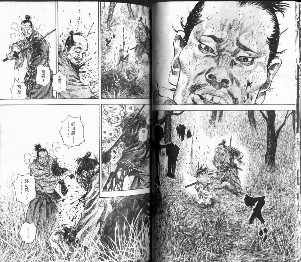 第12卷 第31页