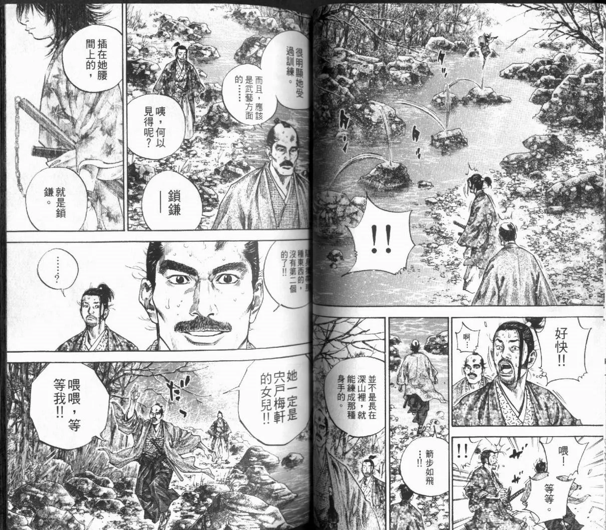 第12卷 第38页