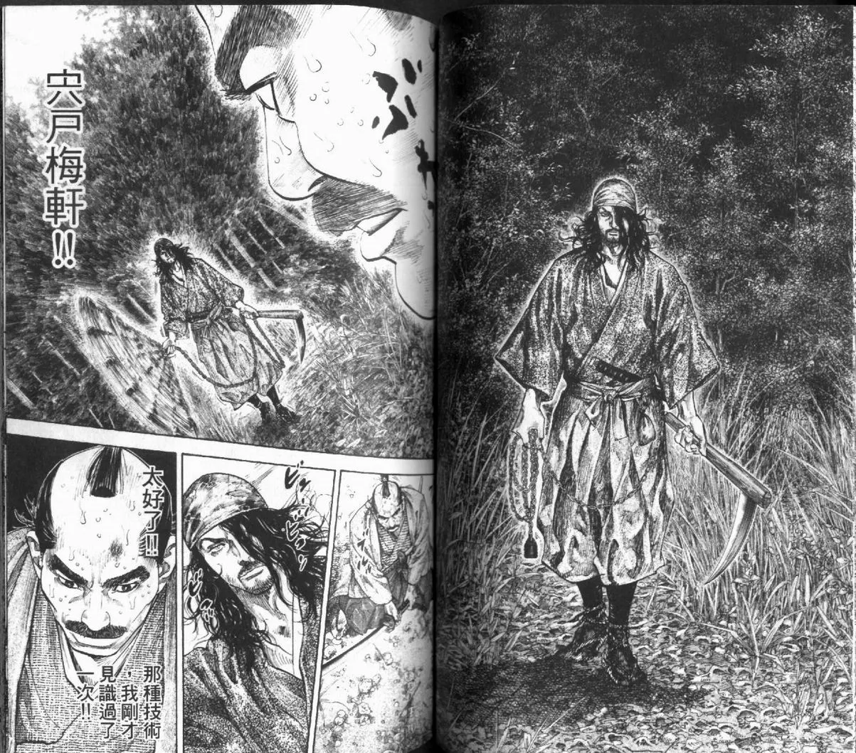 第12卷 第51页