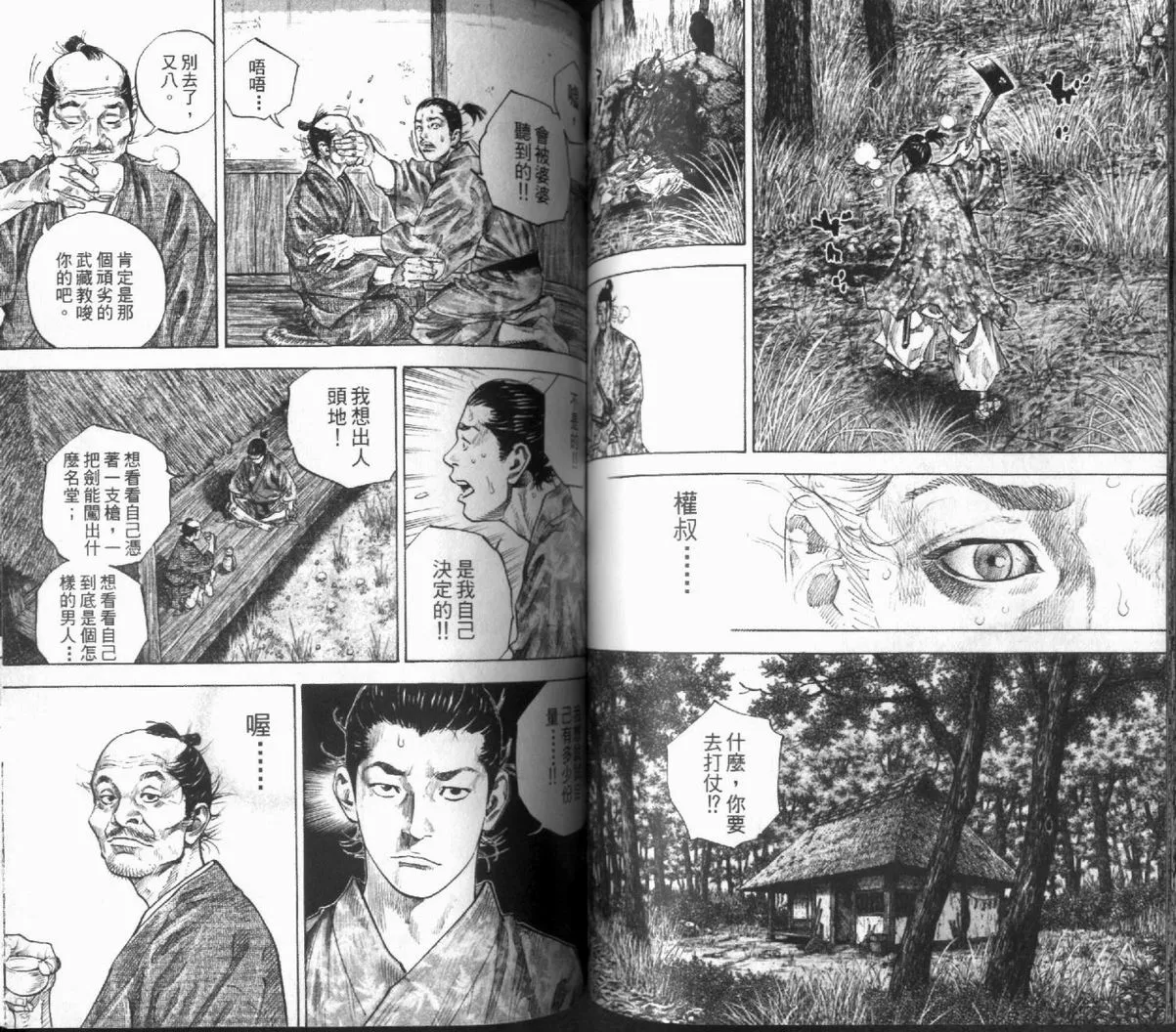 第12卷 第68页