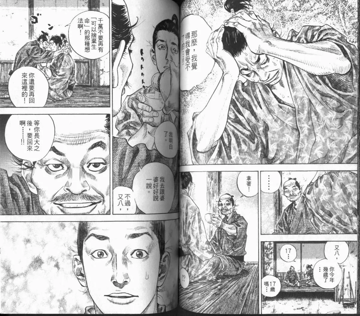 第12卷 第70页