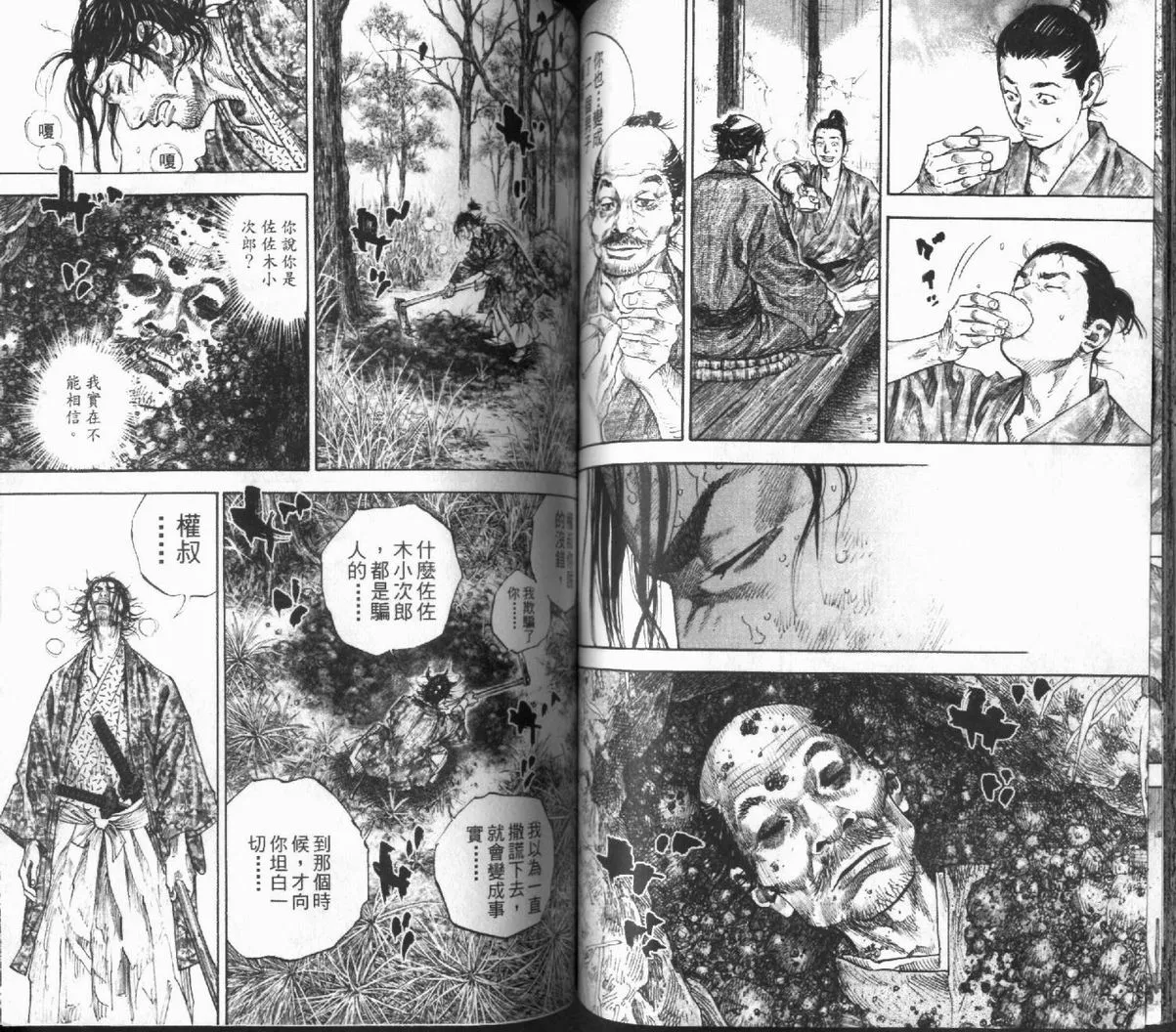 第12卷 第71页