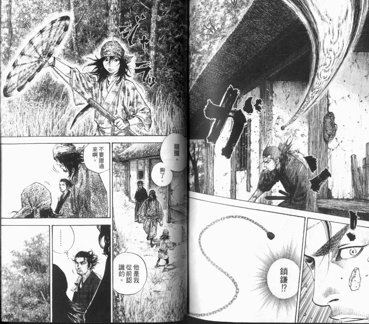 第12卷 第94页