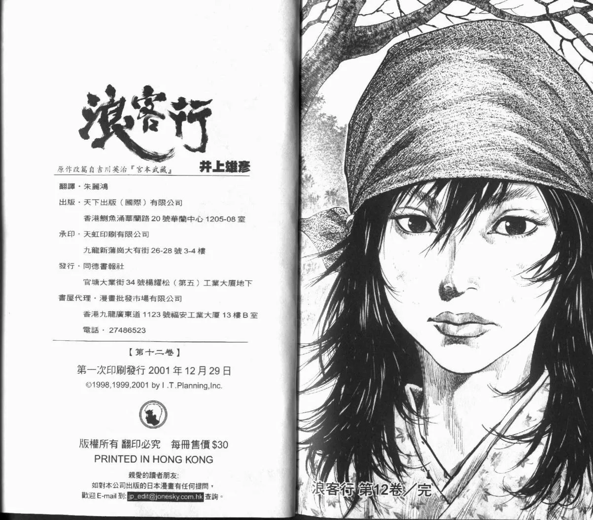 第12卷 第108页