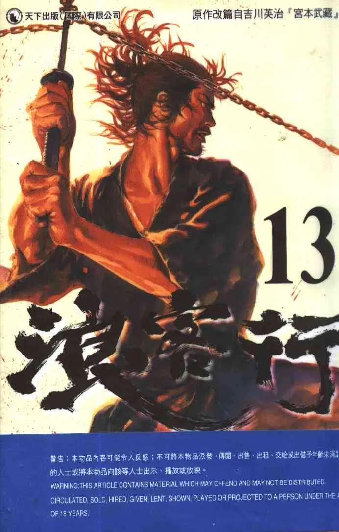 第13卷 第1页