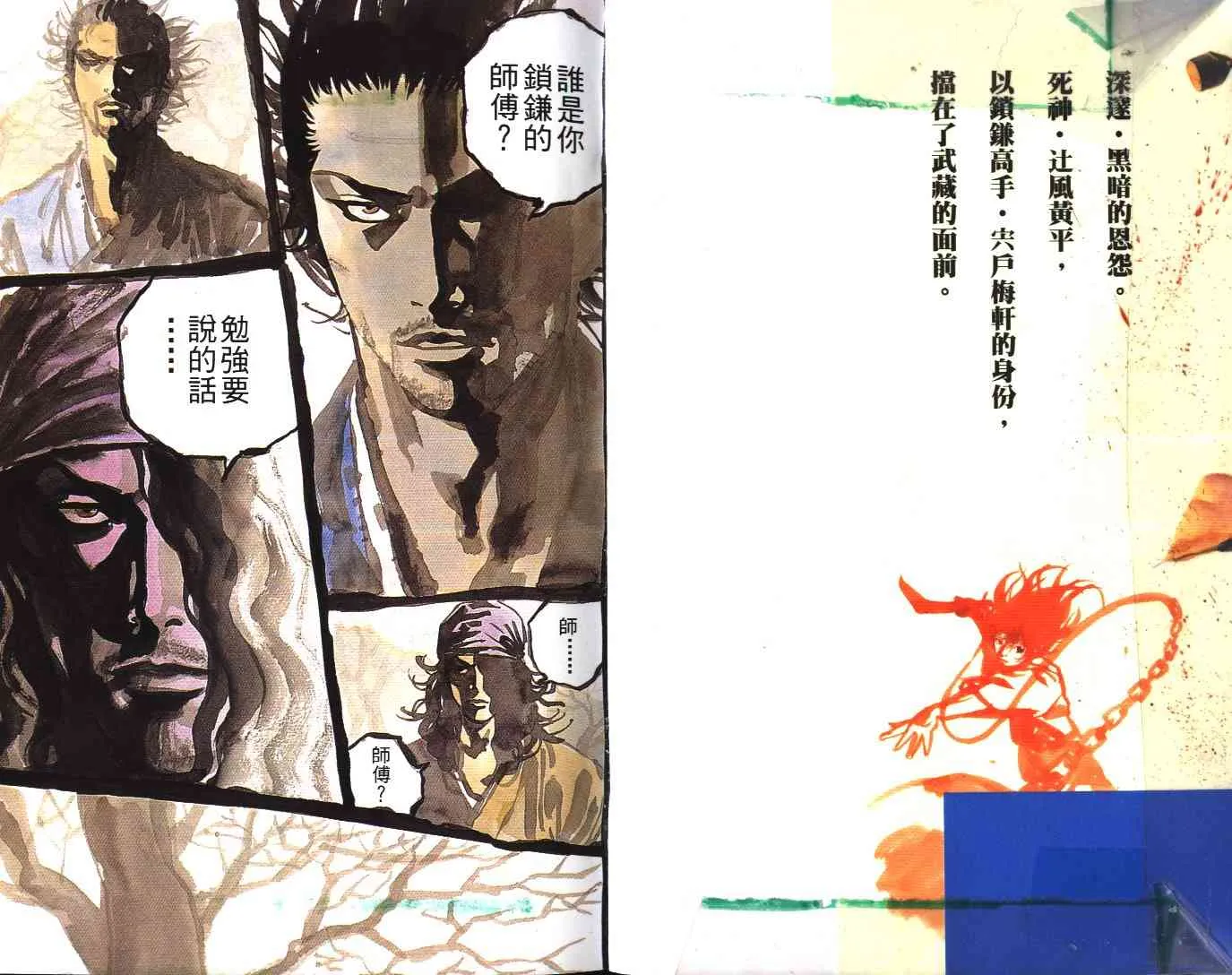 第13卷 第2页