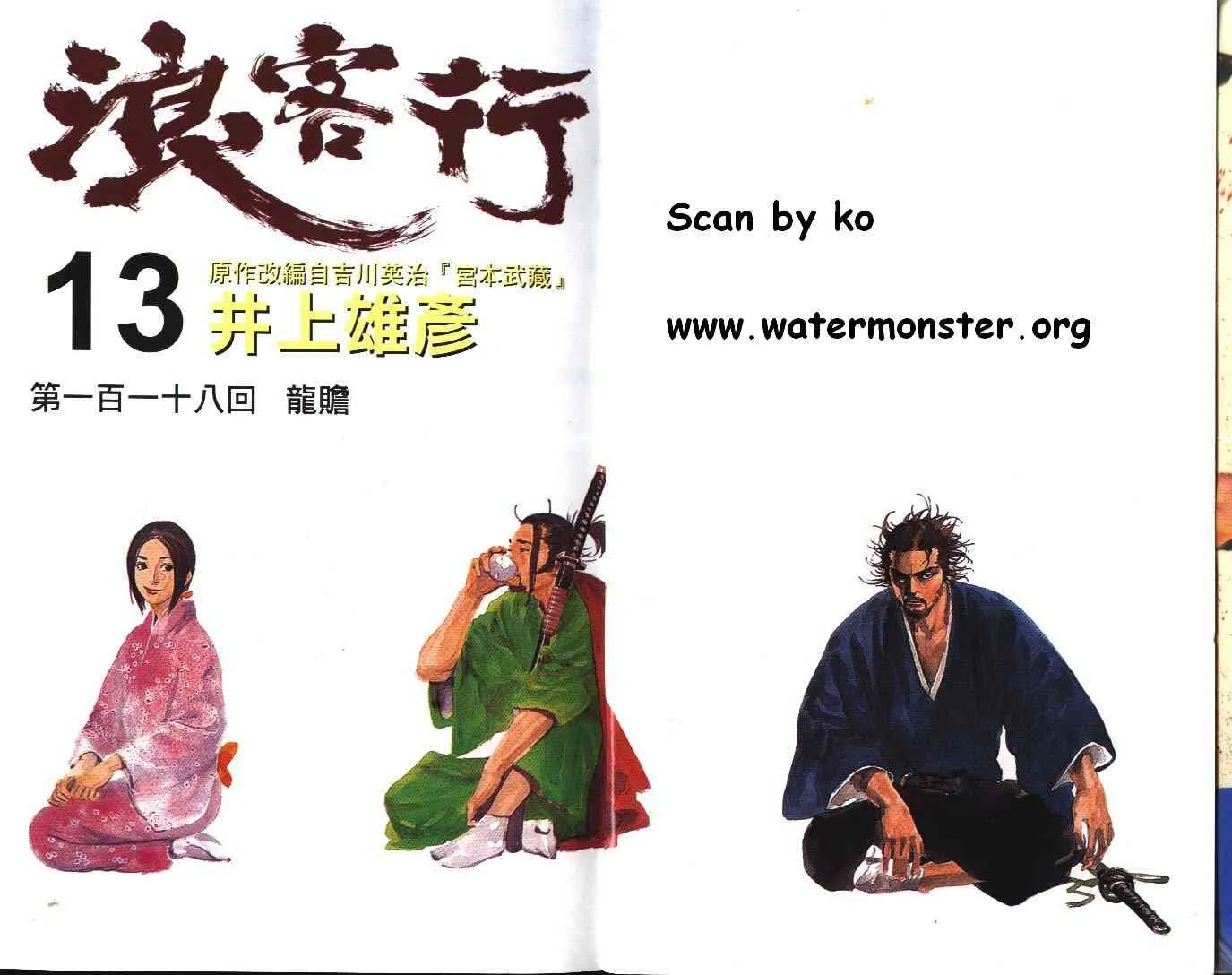 第13卷 第3页