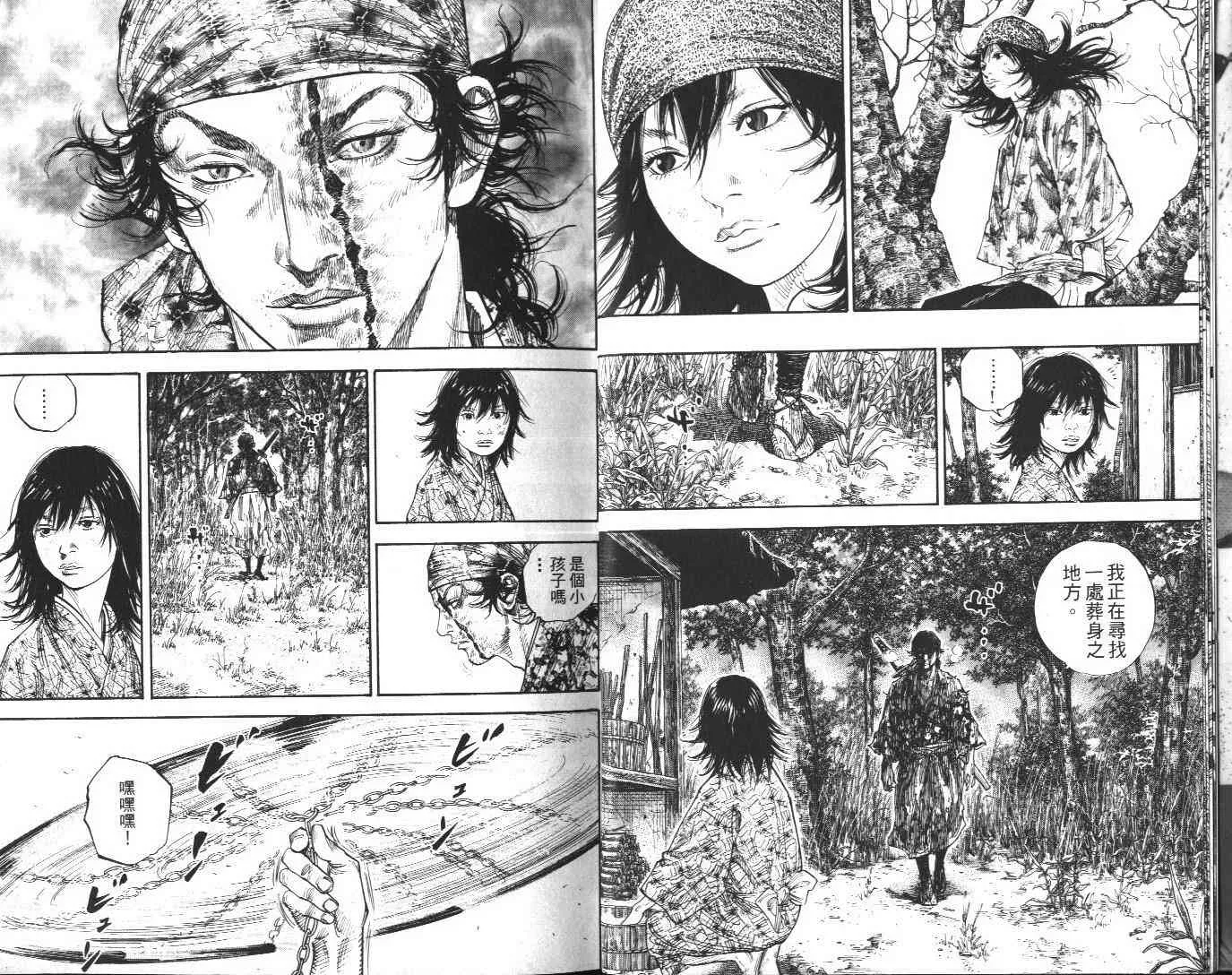 第13卷 第8页