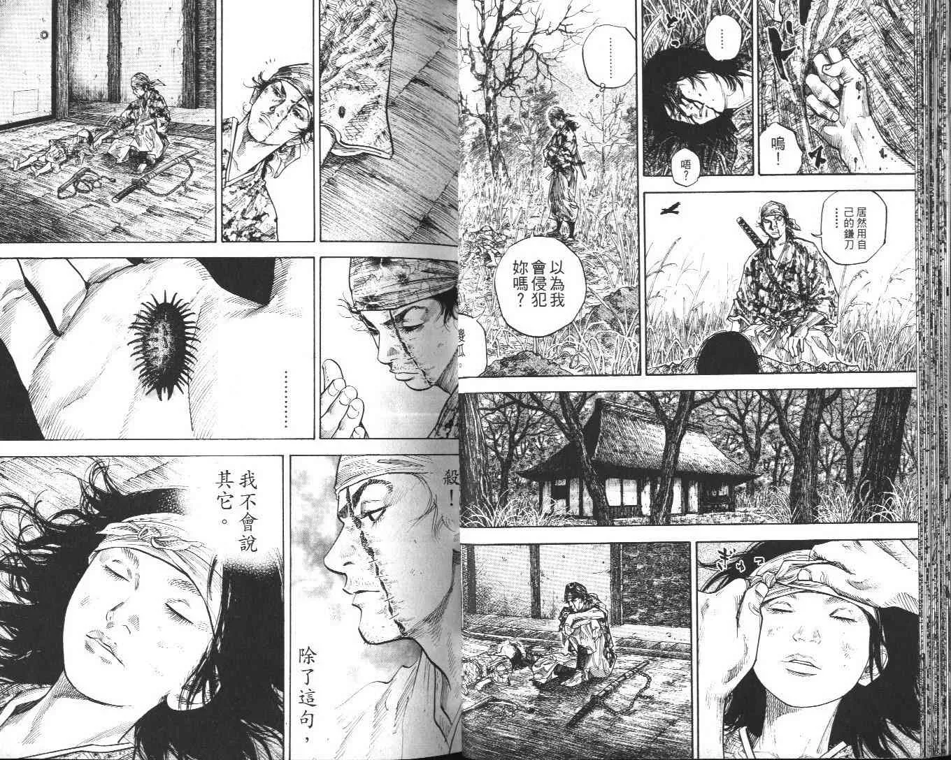 第13卷 第20页