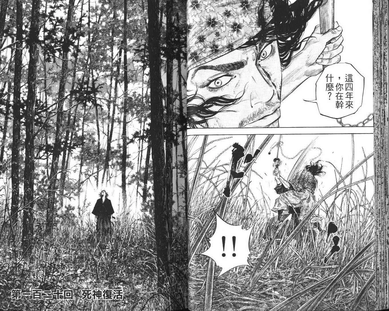 第13卷 第23页