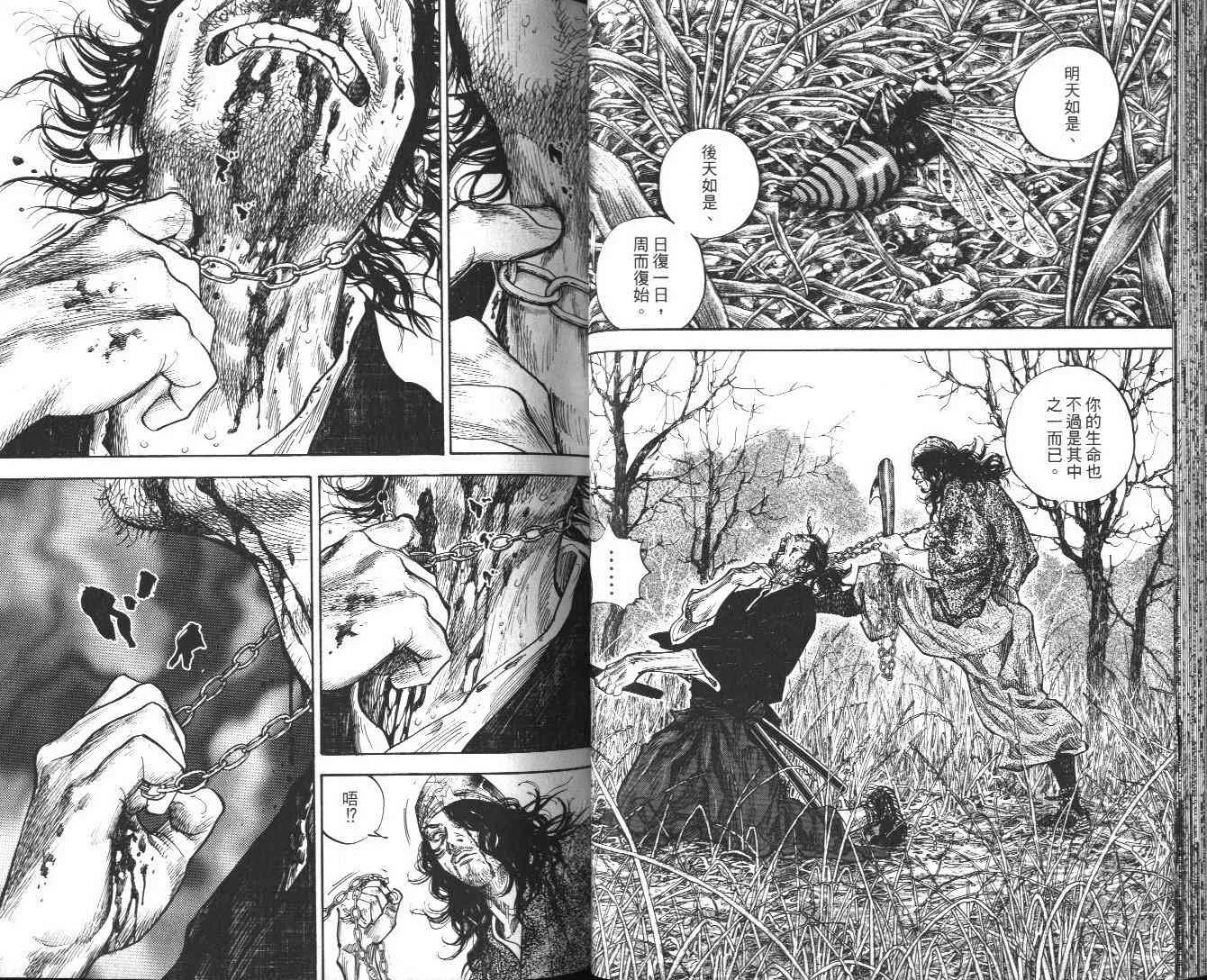 第13卷 第28页