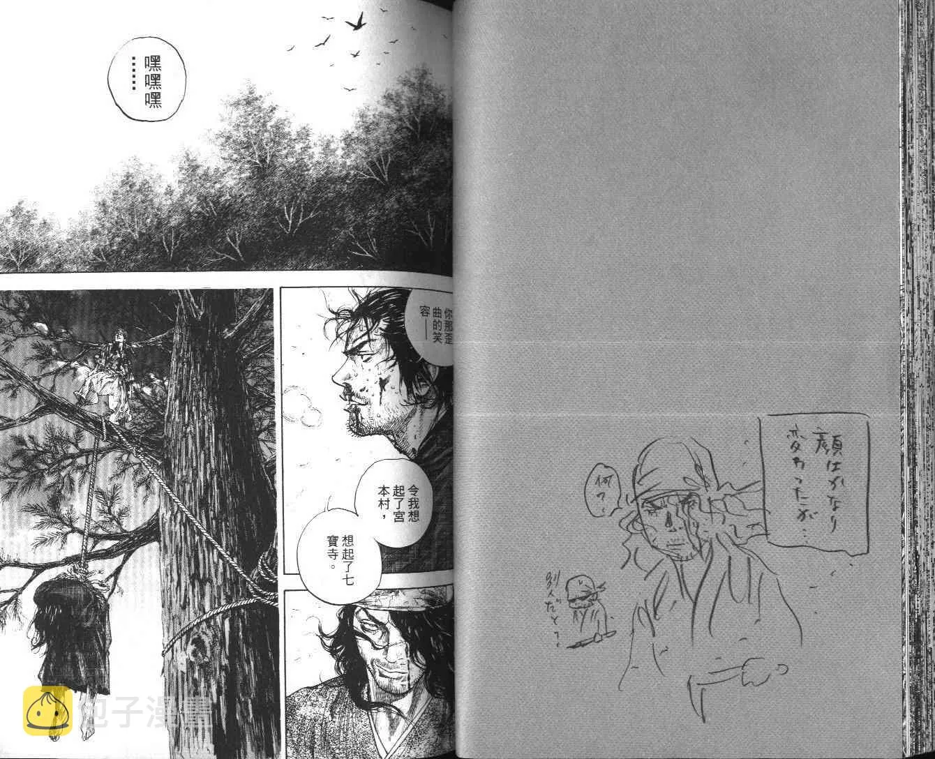 第13卷 第34页