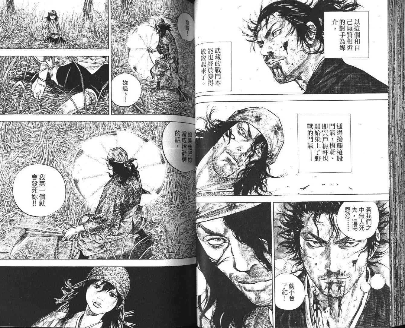 第13卷 第36页