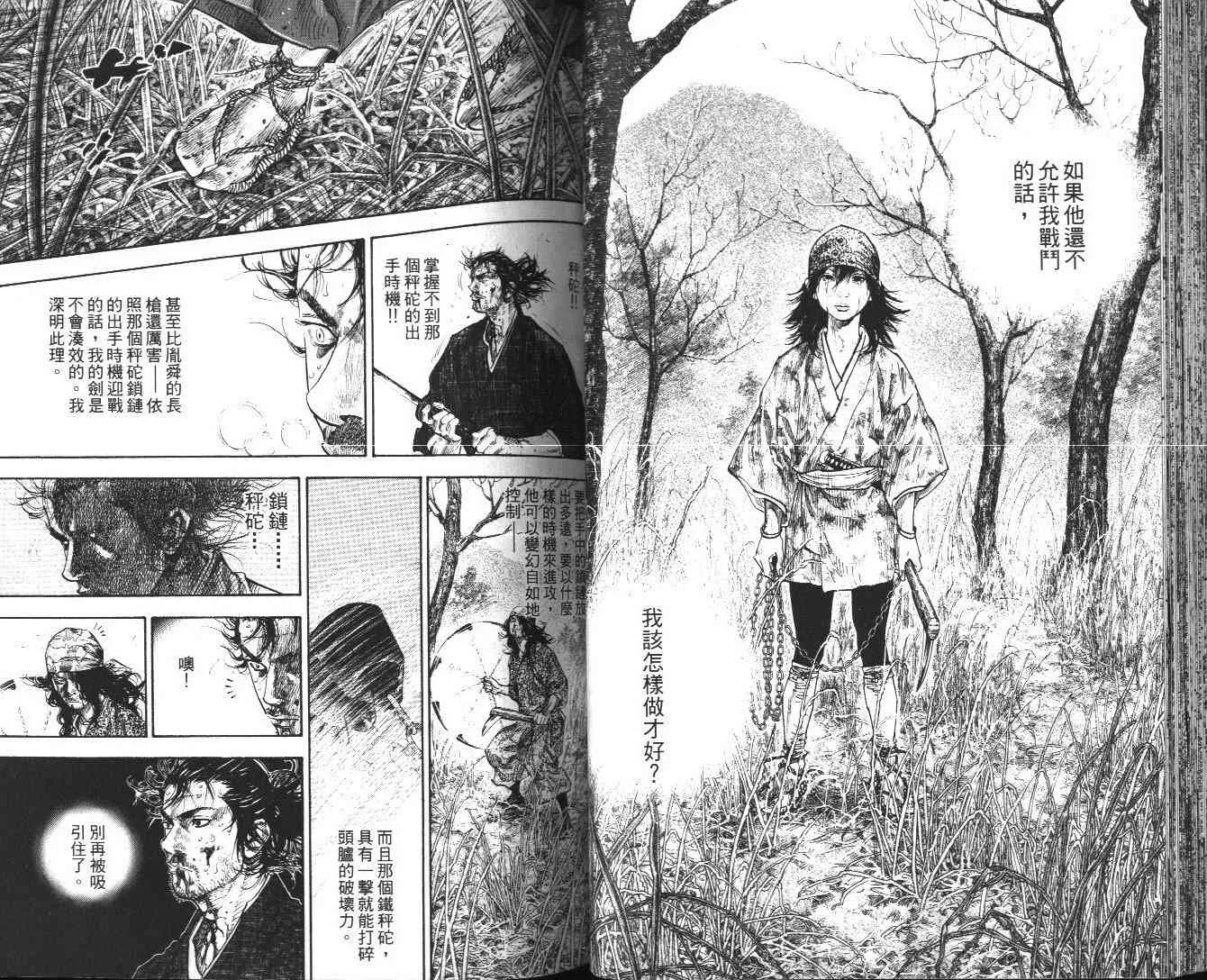 第13卷 第38页