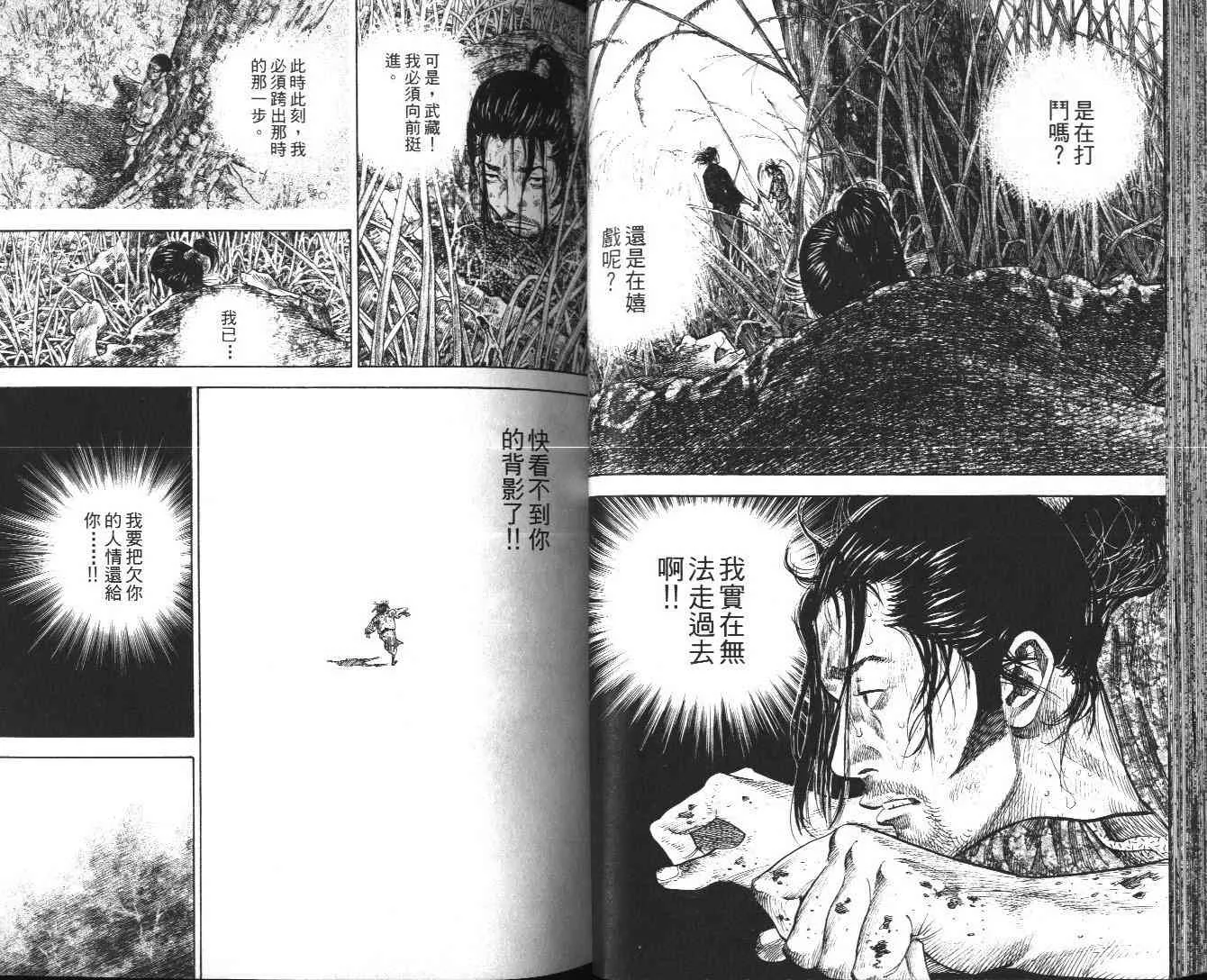 第13卷 第40页