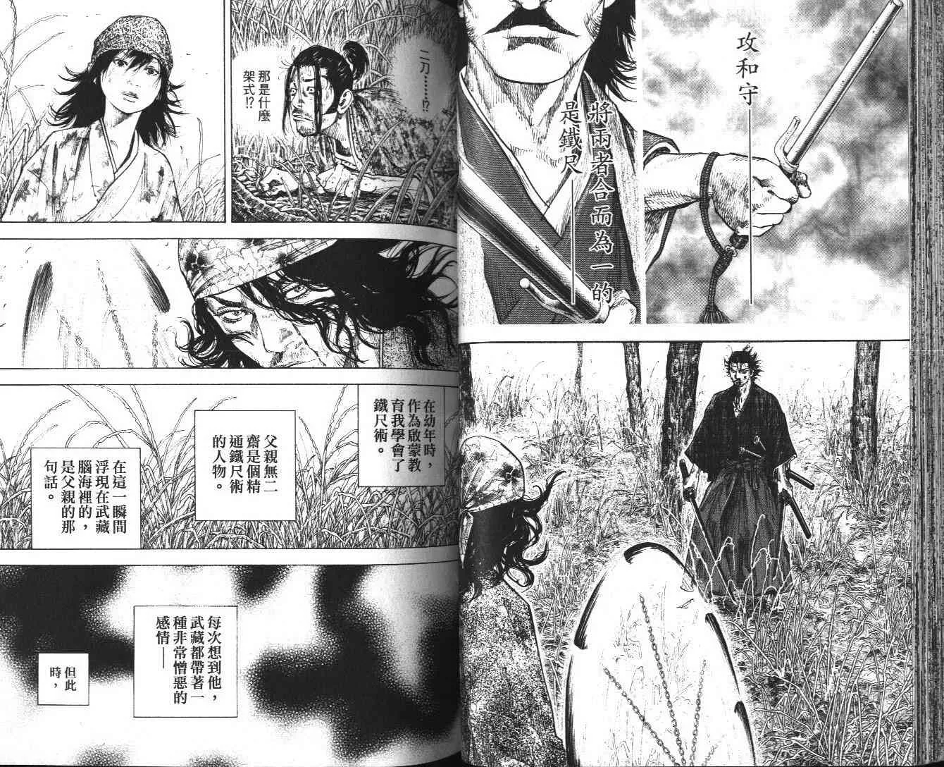 第13卷 第43页
