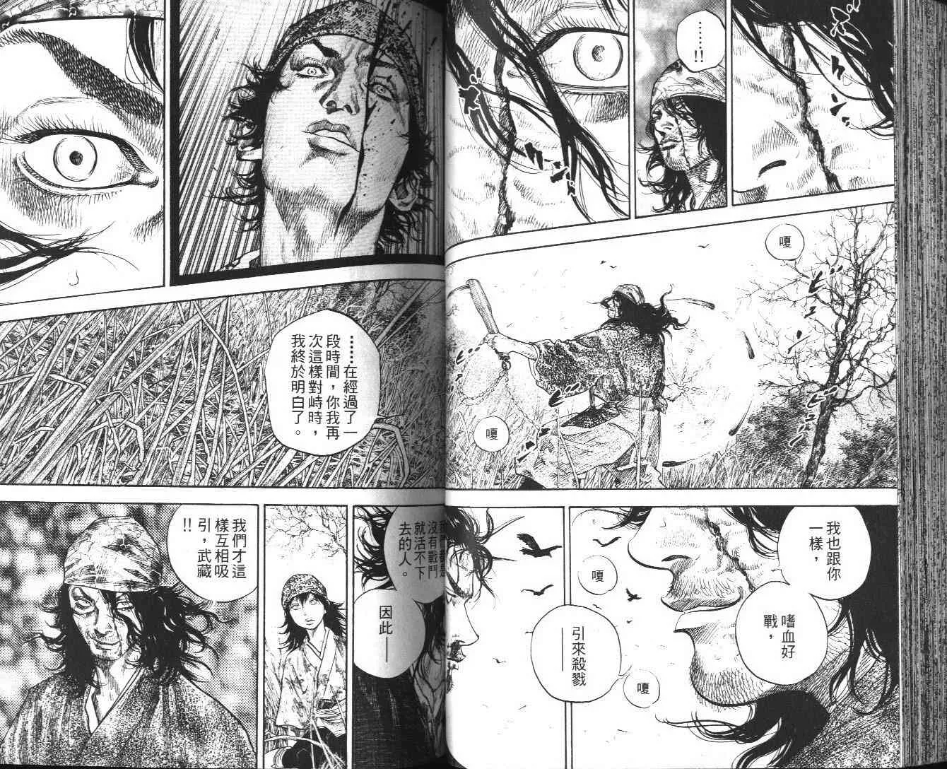 第13卷 第49页