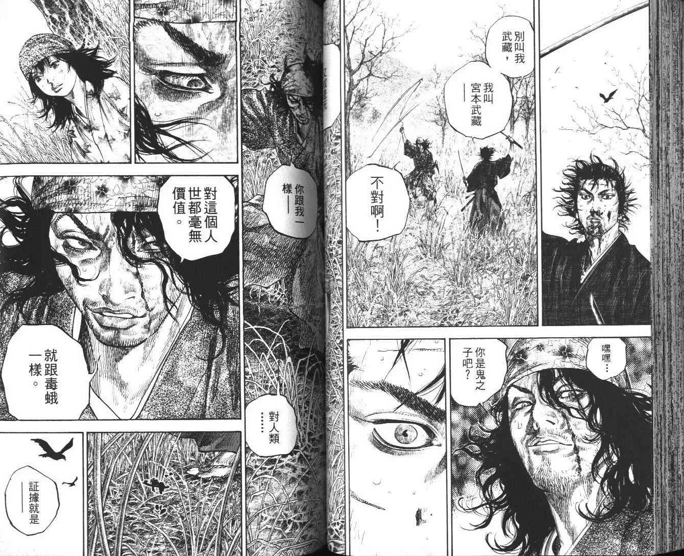 第13卷 第50页
