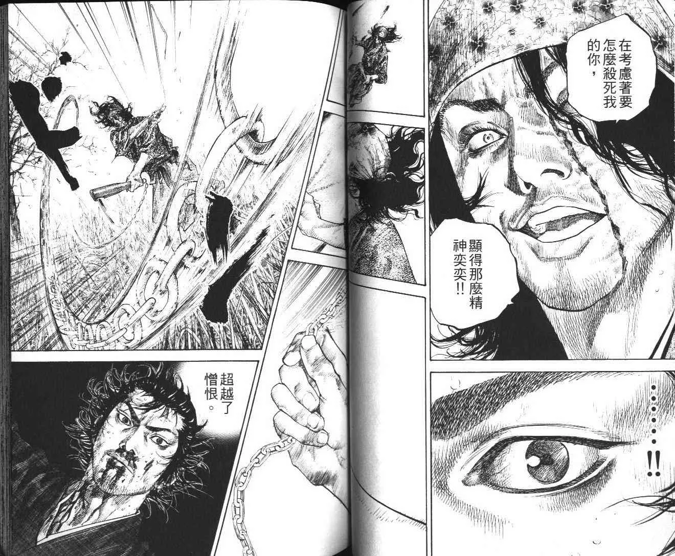 第13卷 第51页