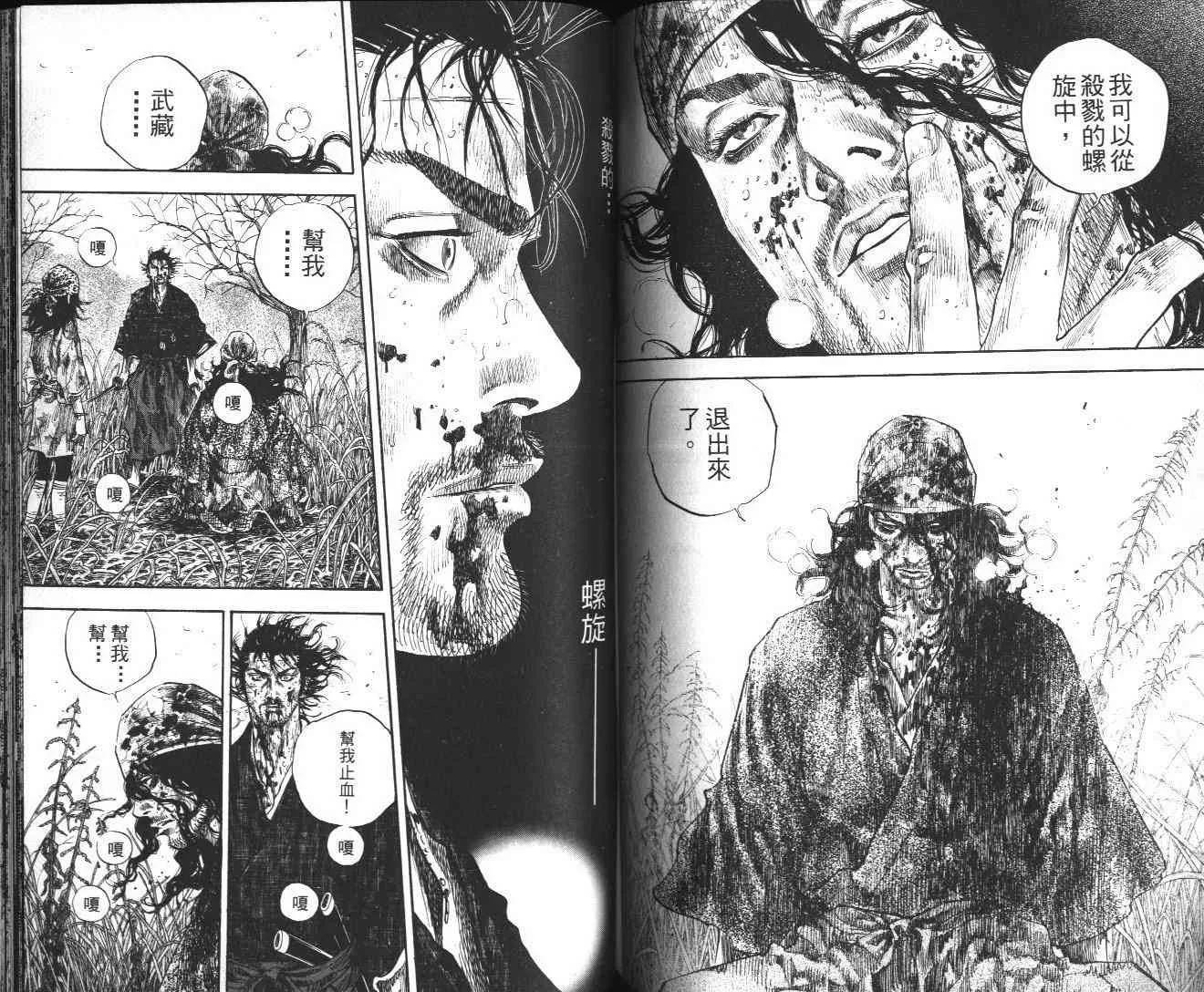 第13卷 第79页