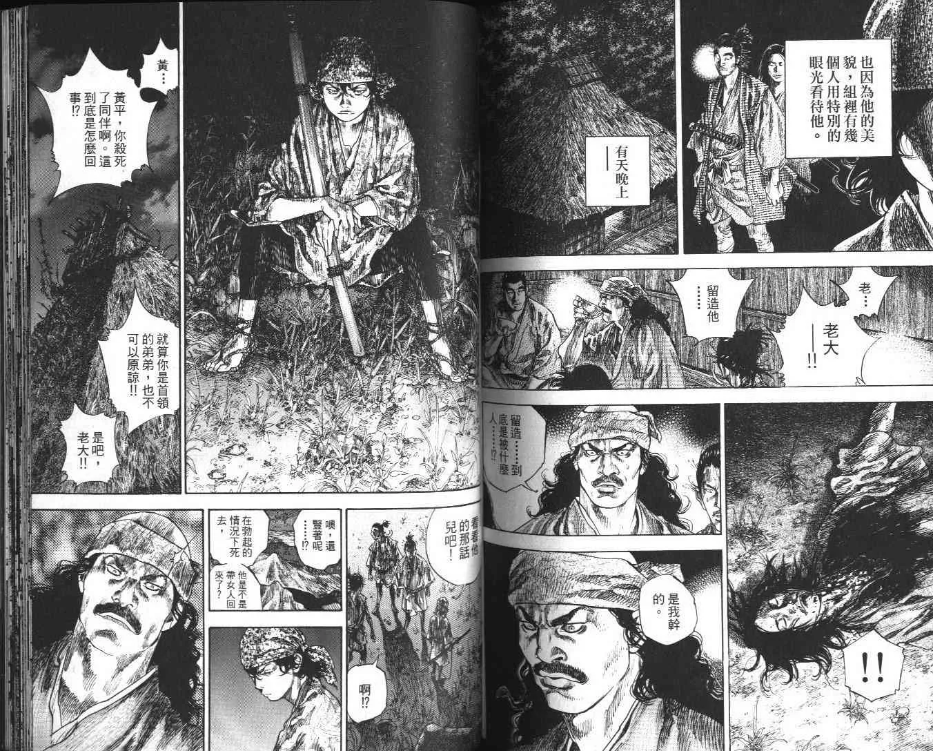 第13卷 第91页