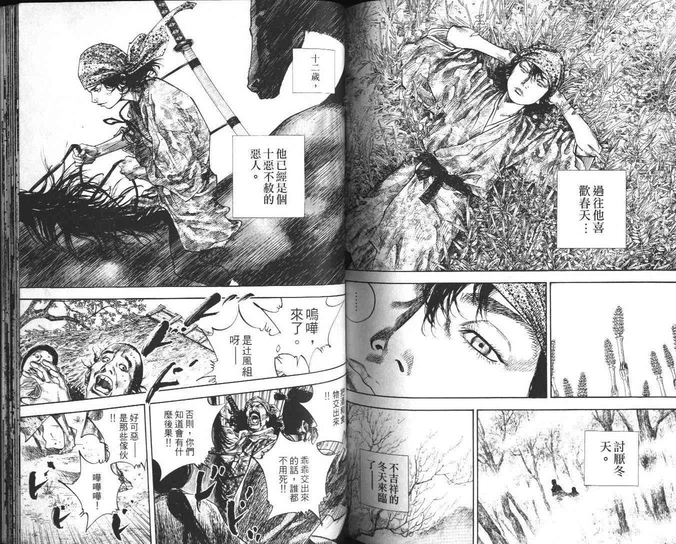 第13卷 第93页